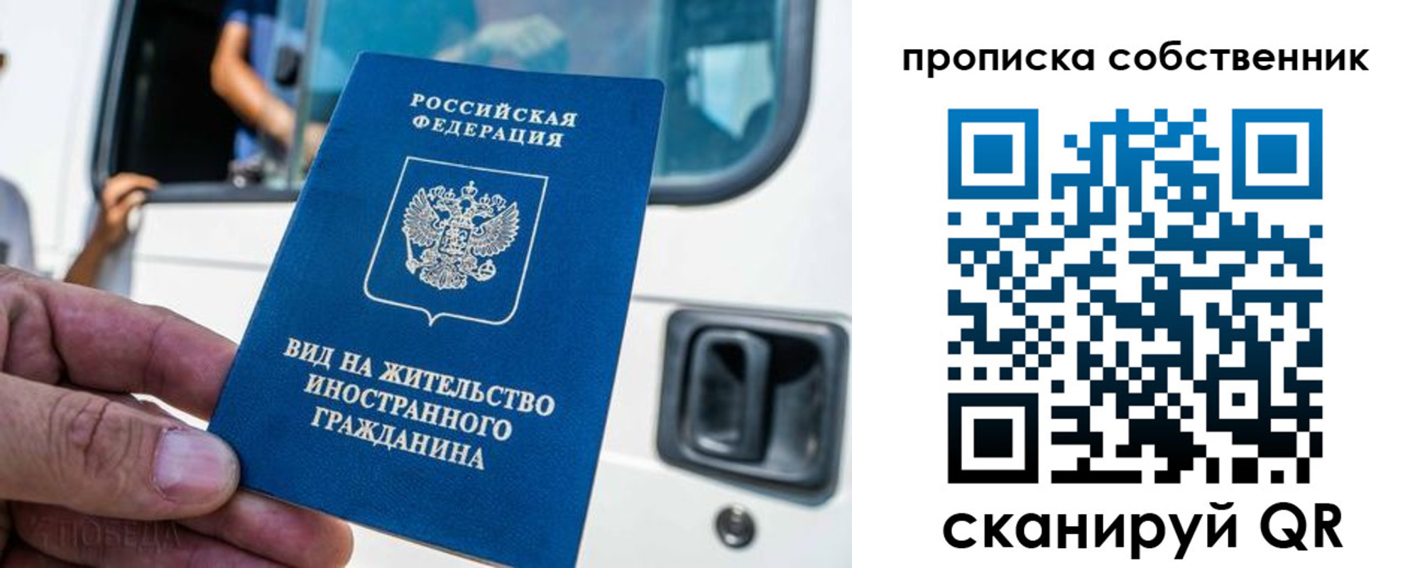 временная регистрация 2025 в Балтийске
