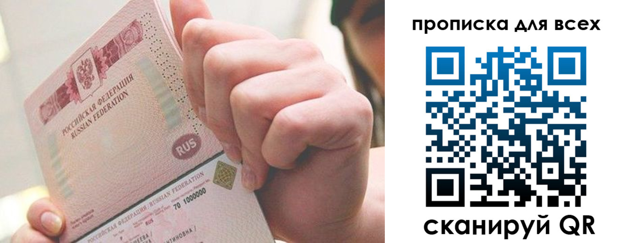 прописка в квартире в Балтийске