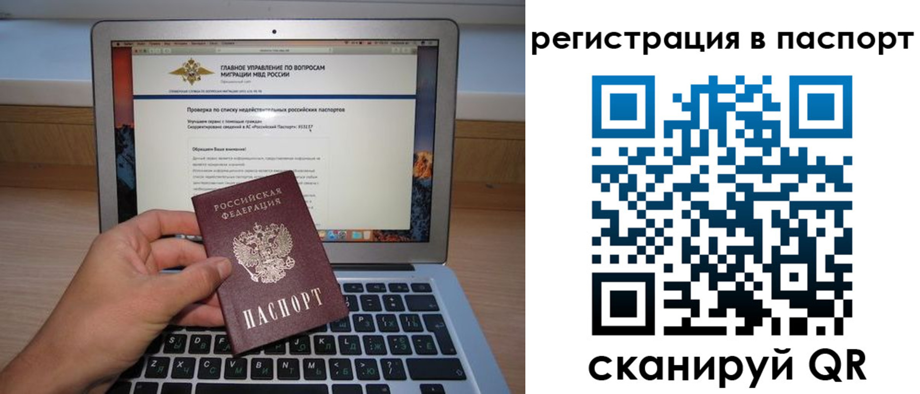 прописка паспорт в Балтийске