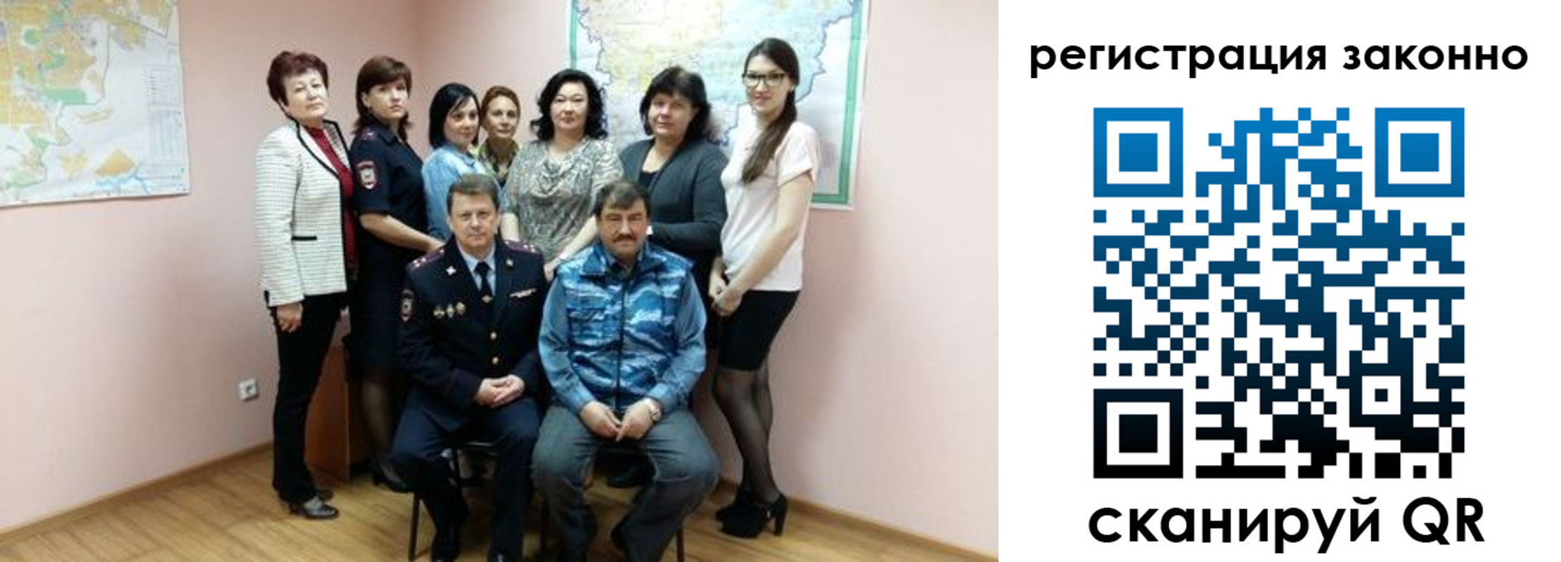 временная регистрация собственник в Балтийске