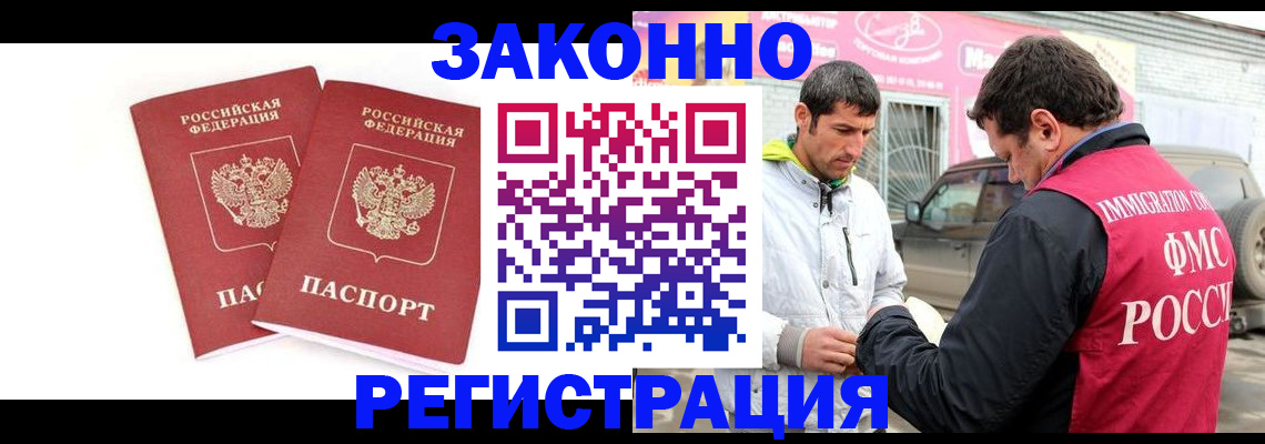 временная регистрация поиск в Балтийске
