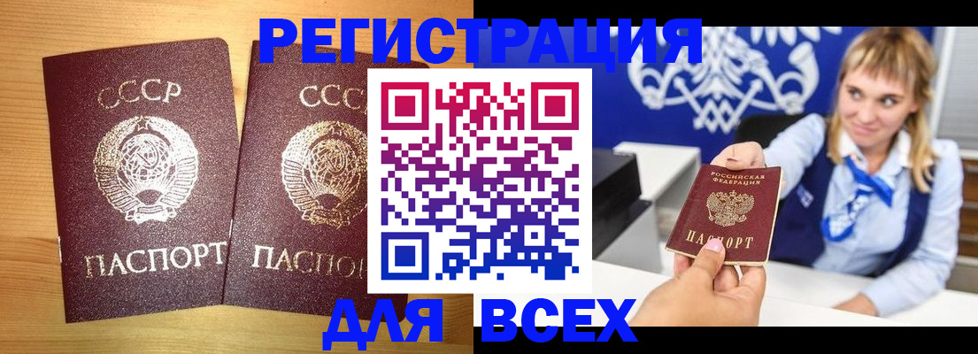 временная регистрация гарантия в Балтийске