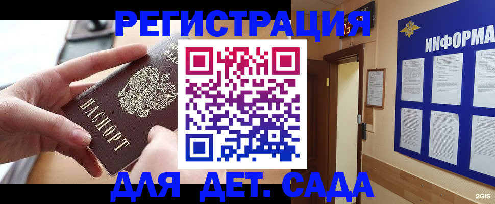 найти адрес прописки в Балтийске