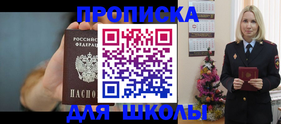 регистрация для дет. сада в Балтийске
