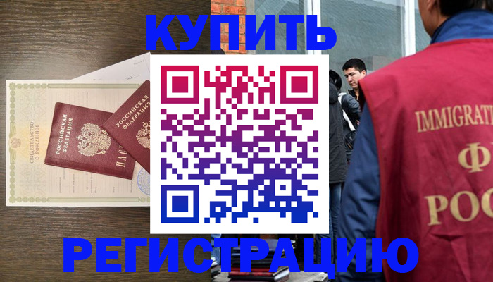 прописка для школы в Балтийске