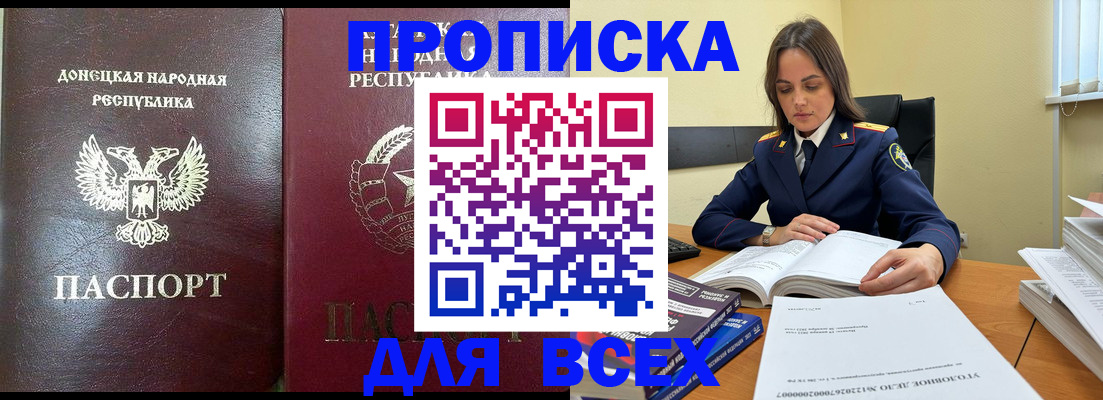 временная регистрация для школы в Балтийске