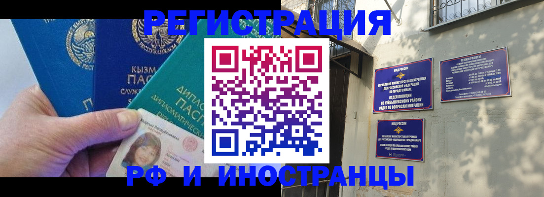 временная регистрация поиск в Балтийске